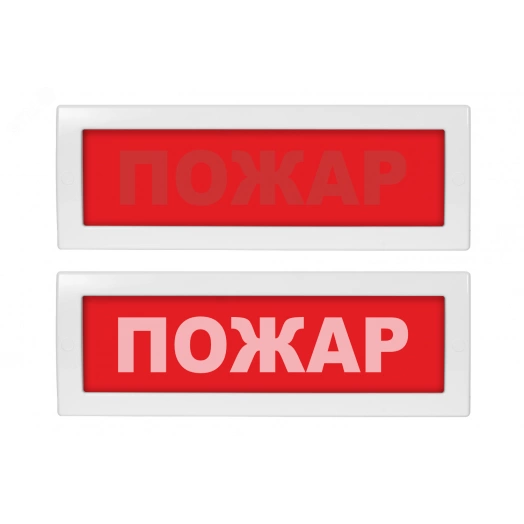 Оповещатель световой со скрытой надписью Молния-12 СН Пожар красный фон