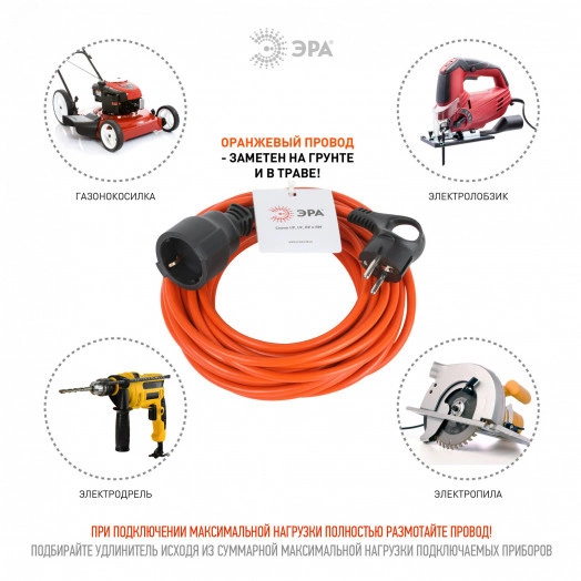 Удлинитель силовой UFx-1e-3x1-20m на рамке с заземлением 1 розетка 20м ПВС 3х1мм2