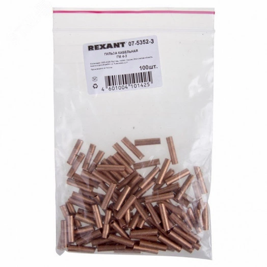 Коробка уравнивания потенциалов ОУ 858540 мм, IP44, REXANT