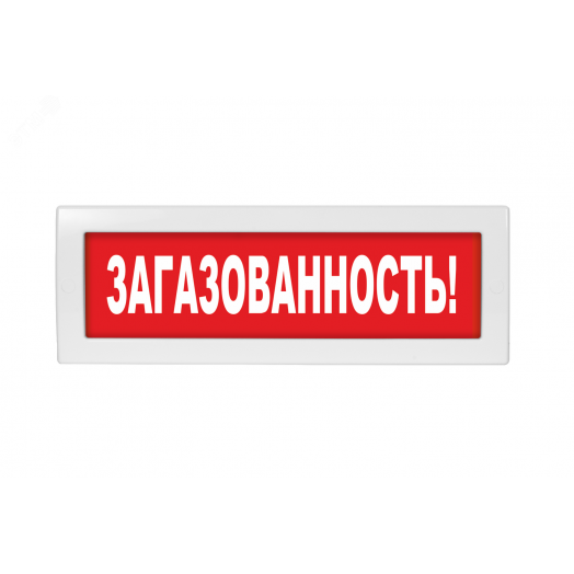 Оповещатель светозвуковой Молния-24-З Загазованность 20% НКПР желтый фон, черные буквы