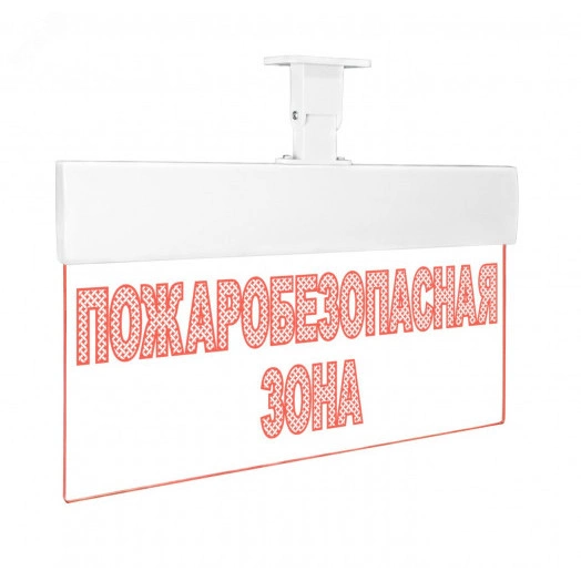 Оповещатель световой Молния-24 Ультра Пожаробезопасная зона красные светодиоды