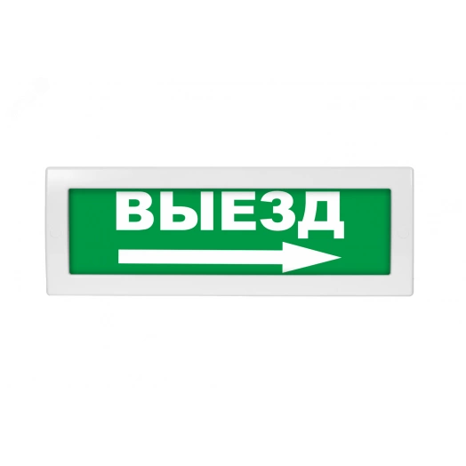 Оповещатель световой с резервным источником питания Молния-220 Выезд стрелка вправо зеленый фон