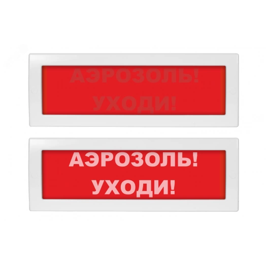 Оповещатель световой со скрытой надписью Молния-24 СН Аэрозоль! Уходи! красный фон