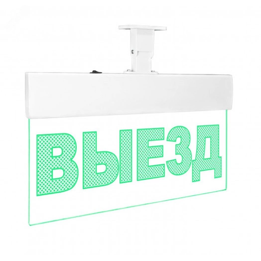 Оповещатель световой с резервным источником питания Молния-220-РИП Ультра Выезд зеленые светодиоды