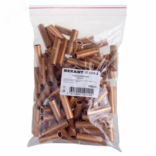 Наконечник медный луженый ТМЛ 25–6–8 (25кв мм - 6мм) ГОСТ 7386-80 (в упак. 5 шт.), REXANT