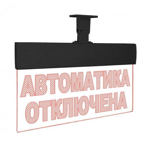 Оповещатель световой Молния-24 Ультра Автоматика отключена красные светодиоды черный корпус