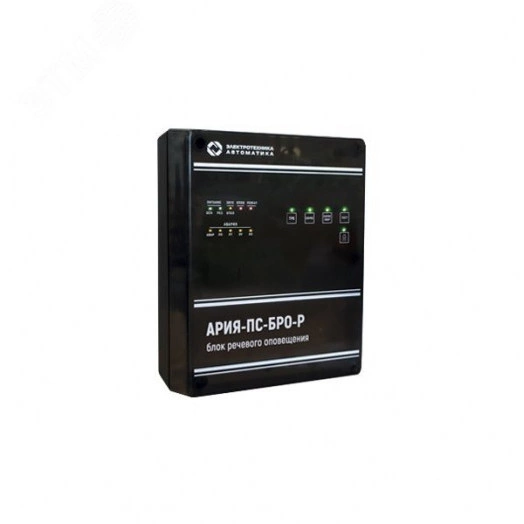 Блок речевого оповещения АРИЯ-ПС-БРО-Р (баланс, Стандартное сообщение)