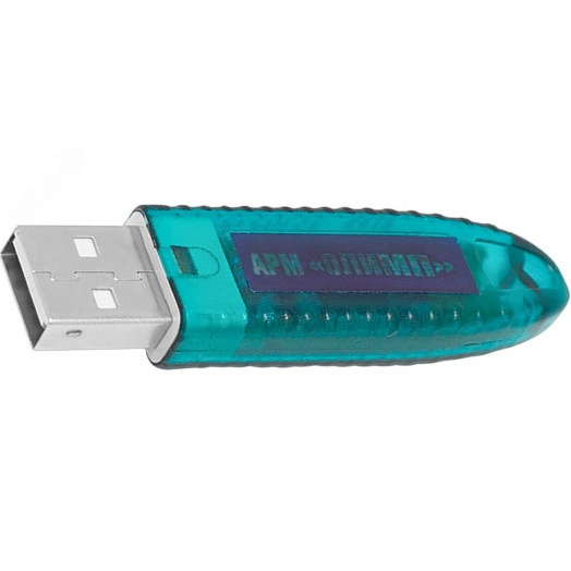 USB ключ АРМ Олимп-И