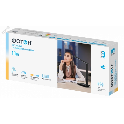 Светильник настольный светодиодный сетевой TL-11DRCH-B (11 W) черный (USB, Qi зарядка)