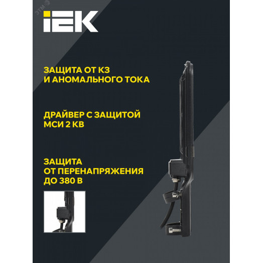 Светильник LED консольный ДКУ 1013-75Д 5000К IP65 IEK