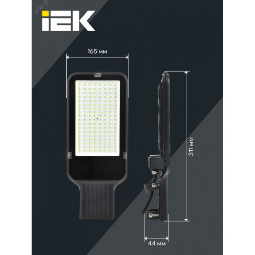 Светильник LED консольный ДКУ 1013-75Д 5000К IP65 IEK