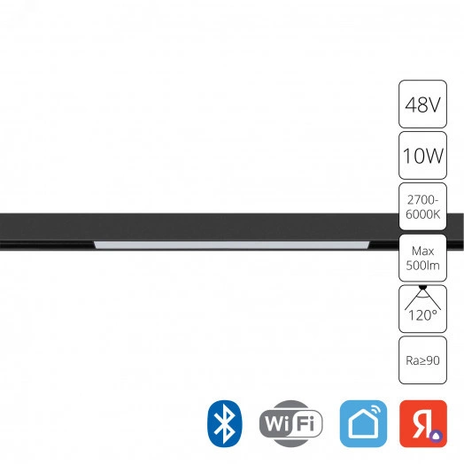 трек 48v A4692PL-1BK