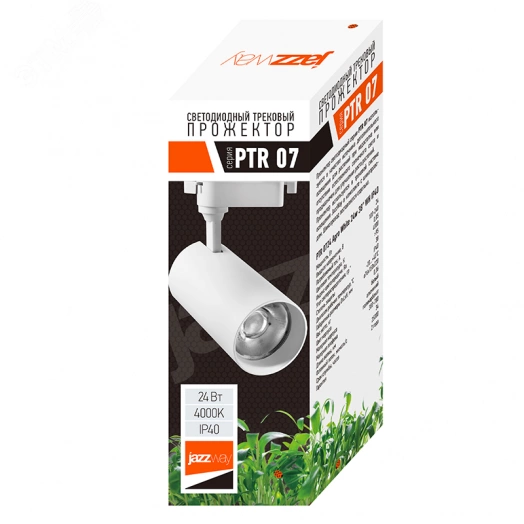 Светильник светодиодный трековый для растений на шинопровод ДПО- 24w 38° WH (белый) IP40