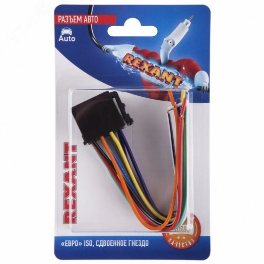 Разъем для автомагнитолы 'Евро' ISO, гнездо сдвоенное, (1шт.),