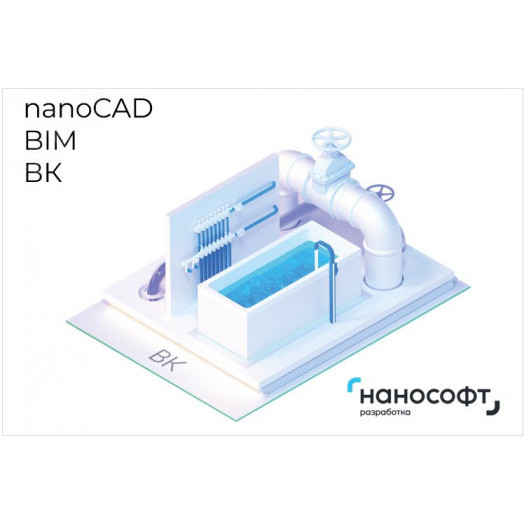 Право на использование программы для ЭВМ 'nanoCAD BIM ВК' 24, сетевая лицензия (доп. место)