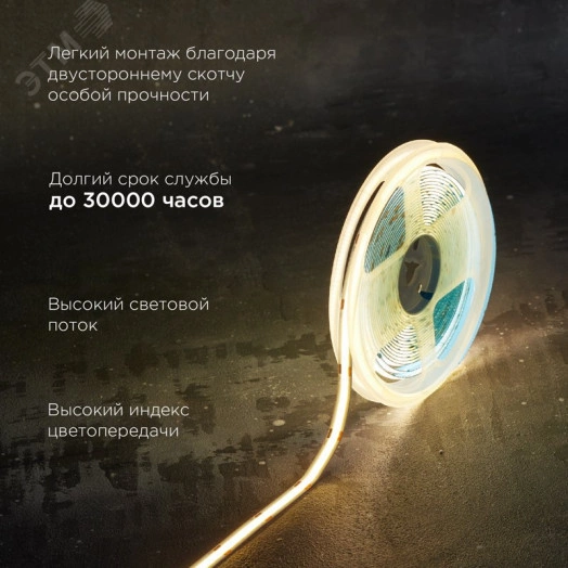 Лента светодиодная 24В COB 14Вт/м 512LED/м 3000К 8мм 5м IP20