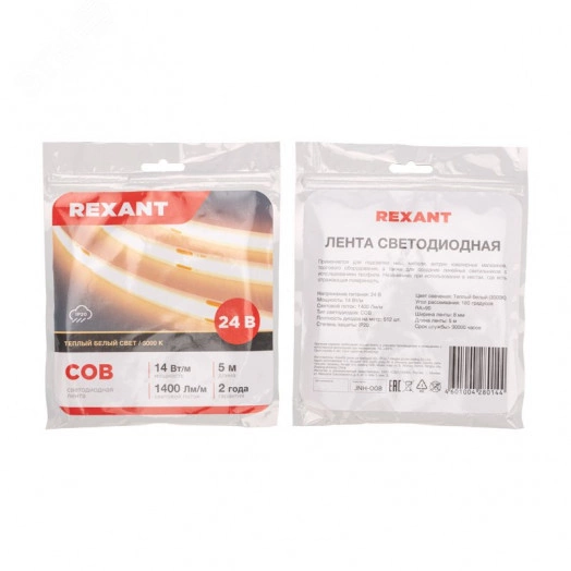 Лента светодиодная 24В COB 14Вт/м 512LED/м 3000К 8мм 5м IP20