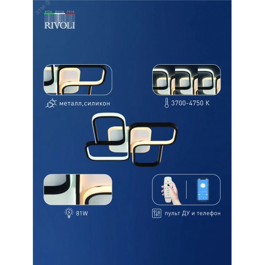 Светильник потолочный светодиодный Lydia 6104-101 LED 3700К - 4750К 81 Вт модерн с пультом