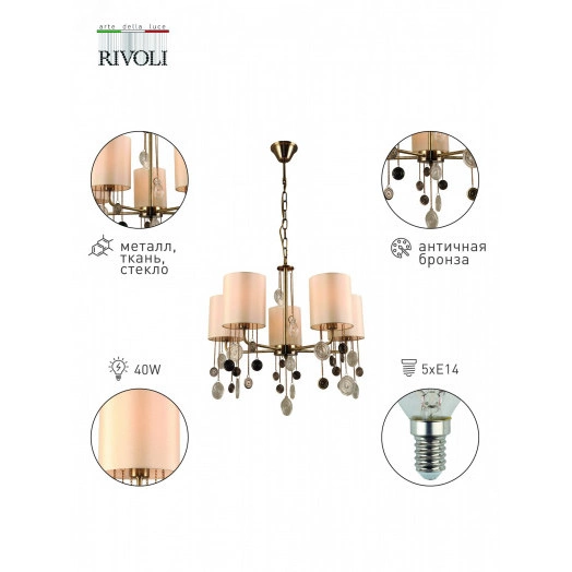 Люстра Ellie 2085-305 5 х Е14 40 Вт классика