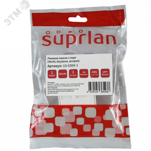 Панель лицевая 1 порт (45х45. Keystone. шторка) (DIY)