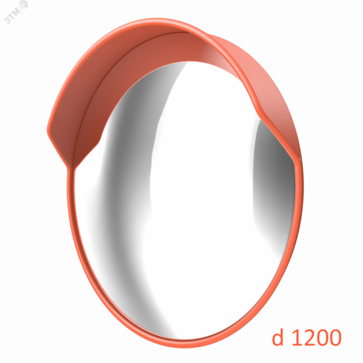 Зеркало дорожное с защитным козырьком d-1200 мм