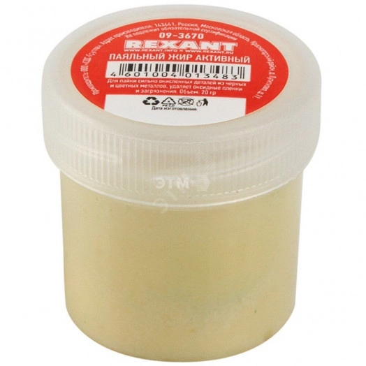 Флюс для пайки, паяльный жир АКТИВНЫЙ, 20 мл, банка