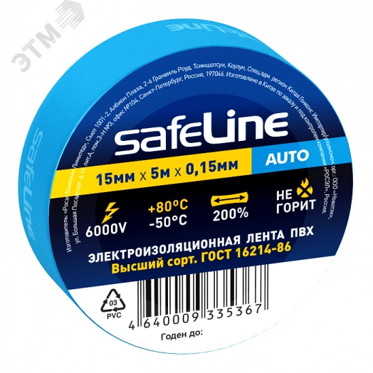 Изолента Safeline Auto 15/5 синий