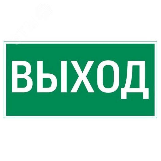 Пиктограмма ''ВЫХОД'' для Quad