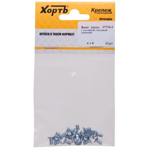 Винт DIN965 М4х8 потайная головка оцинкованный (20 шт)
