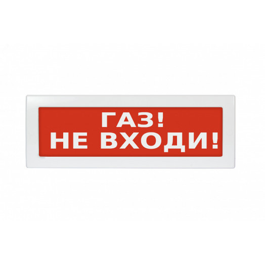 Молния-24 Порошок! Не входи! красный фон. Оповещатель световой, 24В