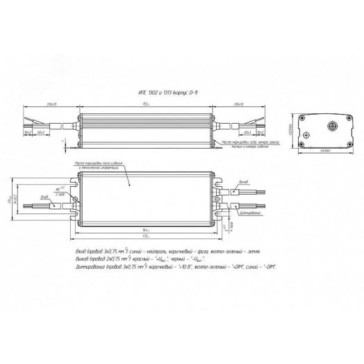 Драйвер светодиодный ИПС120-700ТПУ(400-700) IP67 1313