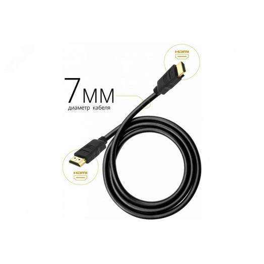 Кабель HDMI 1.4, 19М на 19М, 2 м.