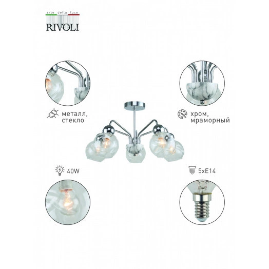 Люстра Dena 3147-305 5 х Е14 40 Вт модерн