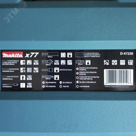 Набор насадок ''Square'', 77 шт.