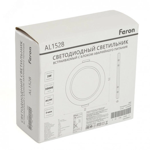 Светильник светодиодный ДВО-9w 6500К 720Лм с БАП 3ч. в пластиковом корпусе белый Feron