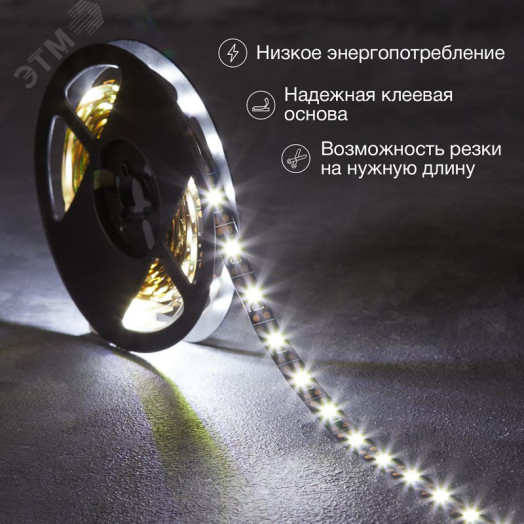 Лента LED с USB-коннектором 5 В IP23 SMD 2835 60 LED/м 3 м белый (6500 K) LAMPER