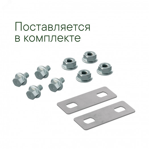 Крышка на угол горизонтальный 45?, осн.300, R-300, цинк-ламельная в комплекте с крепежными элементами и соединительными пластинами, необходимыми для монтажа