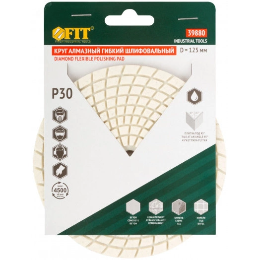 Круг алмазный гибкий шлифовальный АГШК (липучка), влажное шлифование, 125 мм, Р 30
