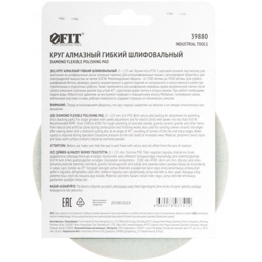 Круг алмазный гибкий шлифовальный АГШК (липучка), влажное шлифование, 125 мм, Р 30