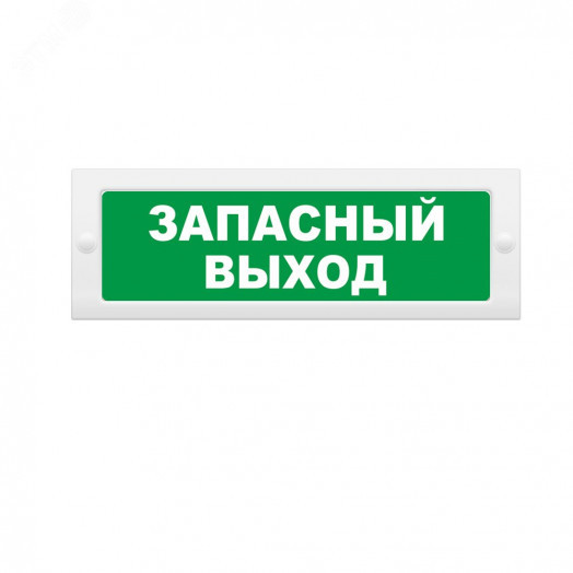 Оповещатель комбинированный свето-звуковой (зел. фон)