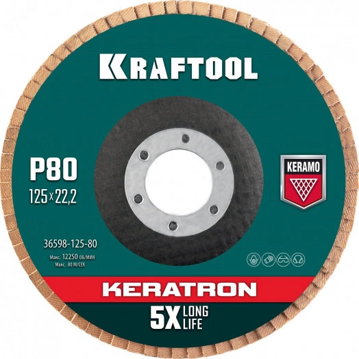 Круг лепестковый керамический торцевой по нержавеющей стали 125х22,2мм P80 KERATRON
