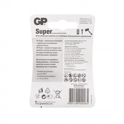 Батарейка алкалиновая GP Super Alkaline 910A типоразмера N  - 2 шт. на блистере