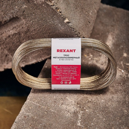 Трос стальной в ПВХ оплетке d=2.0 мм. прозрачный (20 м)