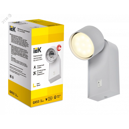 Светильник 4041 накладной настенный под лампу GX53 белый IEK