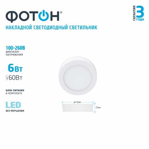 Светодиодный светильник накладной круглый CLO- 6W4200K-R