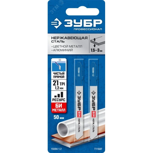 Полотна для эл/лобзика, T118AF, Би-металл, по металлу, Т-хвостовик, шаг 1, 2мм, 50мм, 2шт.