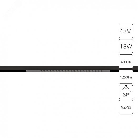 трек 48v A7267PL-1BK