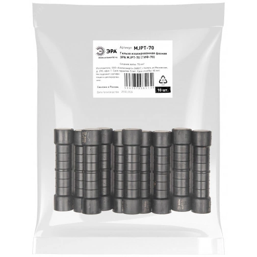 Гильза ЭРА MJPT-70 (ГИФ-70) изолированная фазная