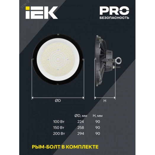 Светильник LED ДСП 4025 150Вт 5000К IP65 IEK