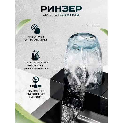 Мойка многофункциональная ПРОФСАН PSM-9951GR